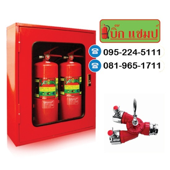 ขายส่ง-ขายปลีก-ถังดับเพลิง-อุดรธานี - บิ๊กแชมป์ - ขายส่ง-ขายปลีก-ถังดับเพลิง-อุดรธานี  ถังดับเพลิง อุดรธานี  อุปกรณ์ดับเพลิง  อุปกรณ์ผจญเพลิง  อุปกรณ์เซฟตี้ อุดร  สายยางดับเพลิง-อุดรธานี  ข้อต่อวาล์วท่อดับเพลิง-อุดรธานี  ชุดนิรภัย อุดรธานี  กรวยจราจร อุดร  หมวกนิรภัย-อุดรธานี 