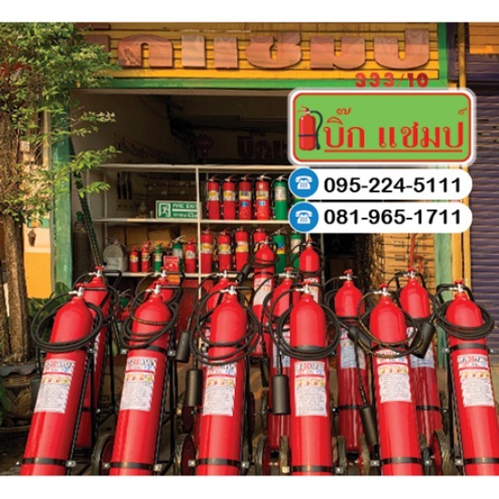 ชุดนิรภัย อุดรธานี - บิ๊กแชมป์ - ถังดับเพลิง อุดรธานี  อุปกรณ์ดับเพลิง  อุปกรณ์ผจญเพลิง  อุปกรณ์เซฟตี้ อุดร  สายยางดับเพลิง-อุดรธานี  ข้อต่อวาล์วท่อดับเพลิง-อุดรธานี  ชุดนิรภัย อุดรธานี  กรวยจราจร อุดร  หมวกนิรภัย-อุดรธานี  ป้ายทางหนีไฟ-อุดรธานี 