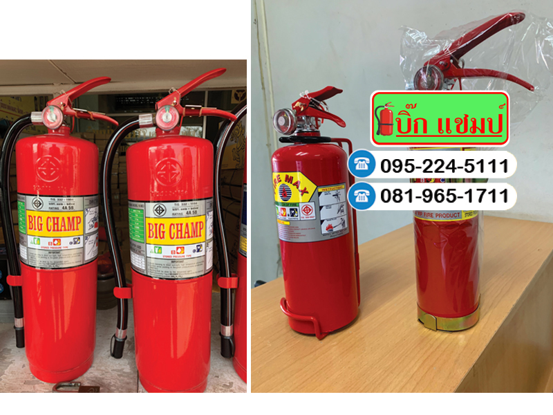 ถังดับเพลิงถังแดง-ผงเคมีแห้ง(Dry-chemical-powder)-อุดรธานี