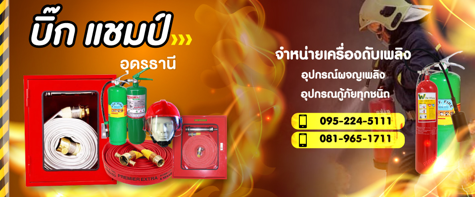 บิ๊กแชมป์